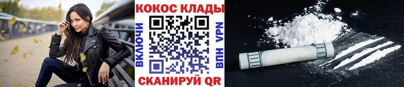 КОКАИН Эквадор Новоалтайск