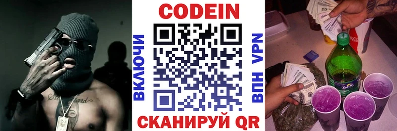 даркнет как зайти  Новоалтайск  Кодеиновый сироп Lean напиток Lean (лин) 