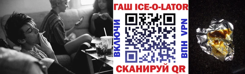 ГАШ гашик Новоалтайск