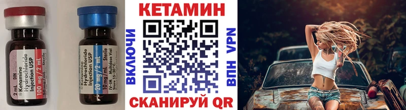 КЕТАМИН VHQ  купить закладку  Новоалтайск 