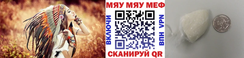 Мефедрон mephedrone  хочу   Новоалтайск 