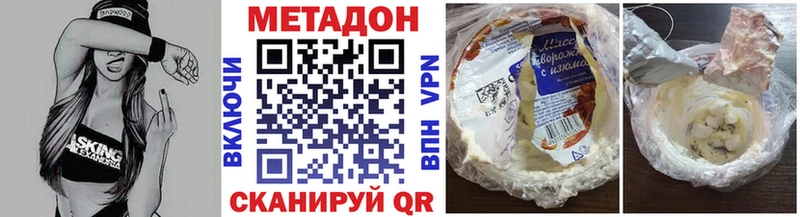 МЕТАДОН methadone  Новоалтайск 