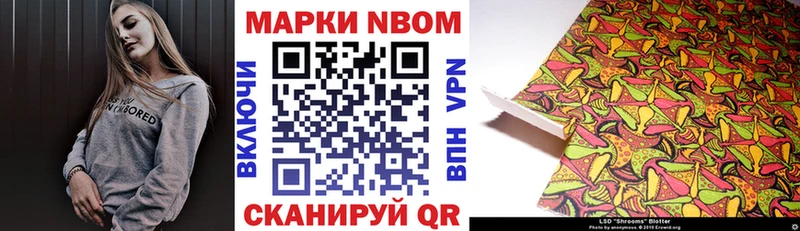 Марки 25I-NBOMe 1,5мг  Новоалтайск 