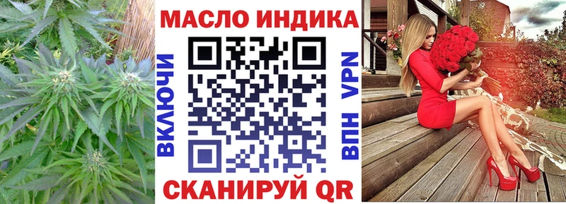 ТГК THC oil  Новоалтайск 